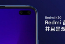 具有雙5G功能的小米Redmi K30將于12月在中國推出