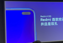 Redmi K30將押注5G和攝像頭