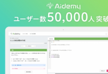 10秒鐘內(nèi)啟動的在線AI學習服務Aidemy超過了50000個用戶