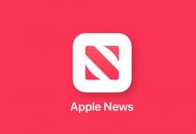 Apple News向某些用戶顯示Feed不可用錯(cuò)誤的精神