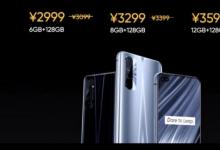 Realme X50 Pro Player Edition已正式啟動(dòng) 價(jià)格為2999元人民幣