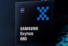 三星的新型Exynos 880 SoC將5G帶入中端智能手機