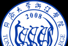 同濟大學(xué)浙江學(xué)院2020年招生計劃及錄取規(guī)則