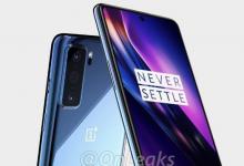 新傳言將揭示OnePlus Nord 5G的主要區(qū)別功能