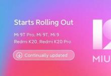 MIUI 12全球穩(wěn)定更新推出到Mi 9T系列Mi 9和Redmi K20系列