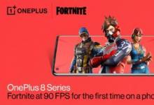 OnePlus 8是第一款以90fps運行Fortnite的智能手機