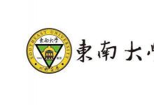 這三所名字聽起來特別具有詩意的大學(xué) 它們的實力也是十分強勁的