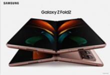 泄露的三星Galaxy Z Fold 2渲染圖也為青銅色