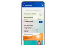 德國公民將能夠使用三星的Galaxy S20作為政府ID