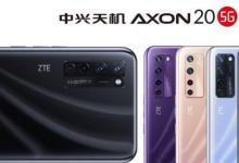 中興通訊Axon 20 5G的設(shè)計揭曉 將提供四種不同的配色