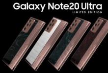 魚子醬推出了四個以著名地標(biāo)為主題的三星Galaxy Note20 Ultra自定義版