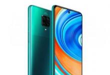 Redmi Note 9 Pro加入了Android Enterprise推薦程序