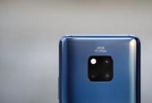 華為Mate20 Pro在亞洲市場開始接收EMUI 10.1更新