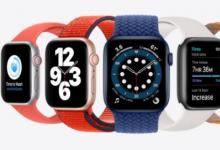 Apple Watch Series 6與更便宜的Watch SE一同發(fā)布