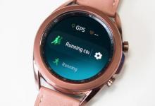 三星Galaxy Watch 3更新進(jìn)一步改善了電池壽命與健康功能