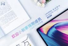 聯(lián)想在中國推出了作為Xiaoxin平板電腦的Tab P11 Pro