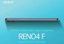 OPPO Reno4 F將于10月12日上市 其設(shè)計(jì)與F17 Pro類似