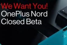 OnePlus開始為OnePlus Nord OxygenOS封閉Beta計劃招募測試人員