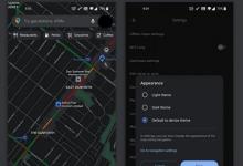 Android版Google Maps有一個(gè)黑暗的主題