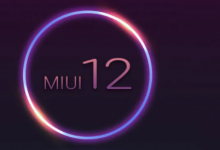 此次發(fā)布伴隨MIUI 12的發(fā)布 因此我們已經(jīng)知道中國(guó)公司的手機(jī)與新軟件兼容