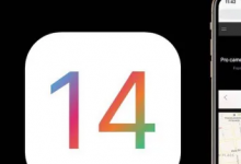 揭示了與iOS14兼容的蘋果iPhone列表