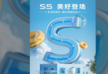 vivo發(fā)布了他們即將推出的vivo S5智能手機(jī)的預(yù)告片