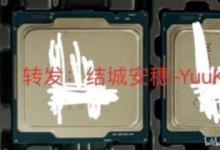 英特爾第11代Rocket Lake臺式機CPU