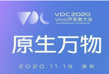 Vivo發(fā)布了官方預告片表明其OriginOS即將推出