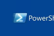 Microsoft剛剛宣布了PowerShell 7.1的全面可用性