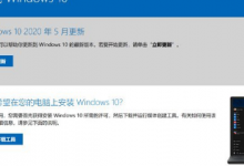 從第三方的渠道的確可以下載到Win102004的ISO鏡像