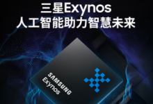 Exynos1080采用的是最新一代的Cortex-A78架構(gòu)