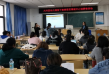 大興區(qū)幼兒園骨干教師開展研修活動