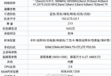 RedmiK30Ultra機(jī)身尺寸為163.3×75.4×9.1mm