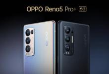 搭載Snapdragon 865芯片的OPPO Reno 5 Pro +將推向全球市場(chǎng)