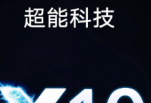 榮耀又一款5G新機榮耀X10定檔5月20日