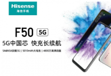 海信手機F505G采用了一塊6.52英寸高清水滴屏