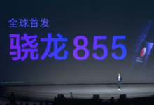 小米9所搭載的驍龍855處理器采用了全新的Kryo 485架構