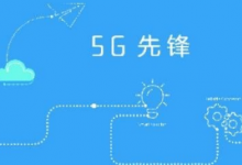 中興通訊正式官宣將于MWC2019正式發(fā)布首款5G旗艦手機(jī)