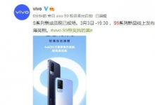 vivo S9系列前置4400萬像素極夜柔光自拍鏡頭