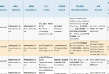 本次入網(wǎng)的5G手機(jī)型號(hào)為ALA-AN70