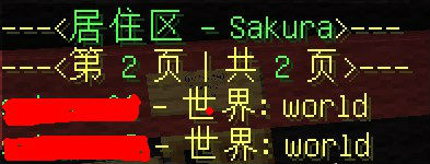 我的世界手機版0.11.1圈地教程 圈地指令匯總