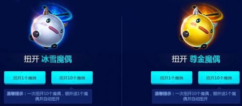 LOL冰雪尊金魔偶抽獎(jiǎng)地址 發(fā)條魔靈的神秘魔偶皮膚抽獎(jiǎng)