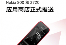 Nokia 800和Nokia 2720兩款手機(jī)獨(dú)家預(yù)裝懶人聽書