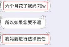 13歲女孩花70萬(wàn)約稿這是什么情況呢