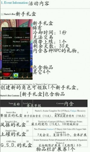 DNF美服更新11月17日更新內(nèi)容 生化禁區(qū)副本上線