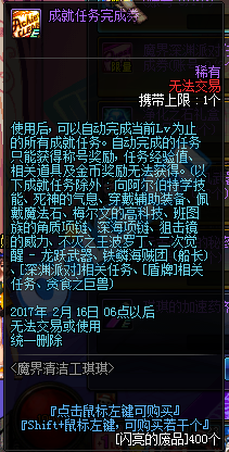 DNF閃亮的廢品怎么獲得 DNF閃亮的廢品有什么用