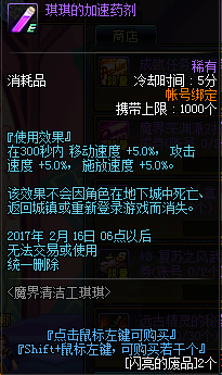 DNF閃亮的廢品怎么獲得 DNF閃亮的廢品有什么用