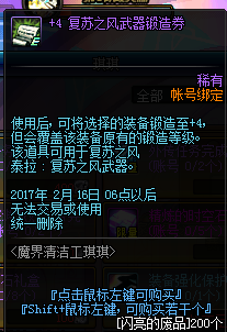 DNF閃亮的廢品怎么獲得 DNF閃亮的廢品有什么用