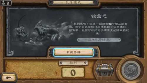 爐石傳說亂斗釣魚高勝率卡組推薦