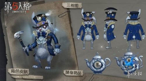 第五人格第九賽季精華2內(nèi)容曝光 三月兔白兔先生皮膚一覽